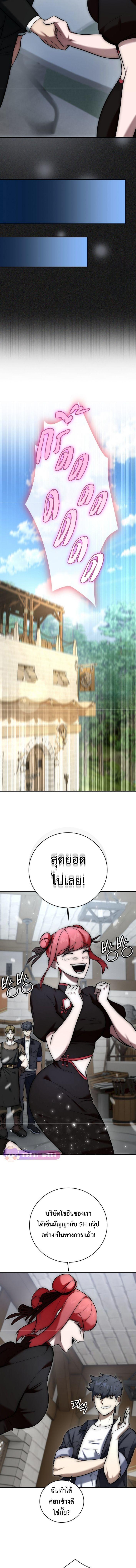 Subscribed To The Transcendental Channels ตอนที่ 6 19