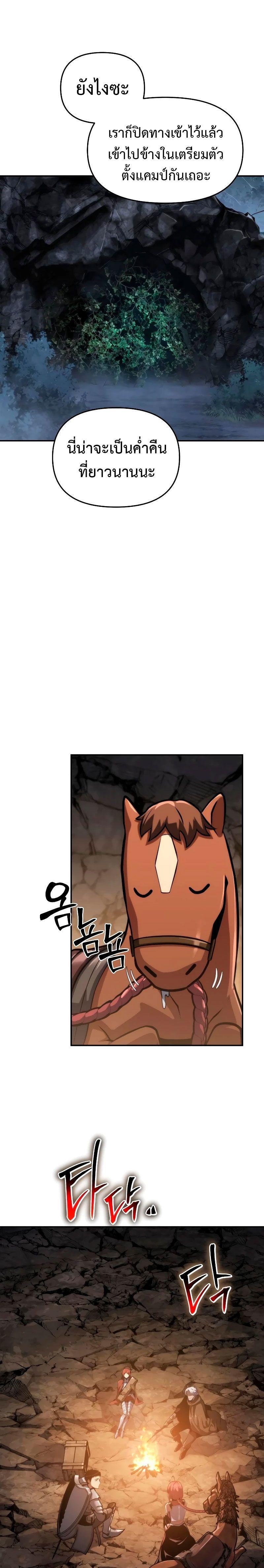 The Knight King Who Returned with a God ตอนที่ 64 19