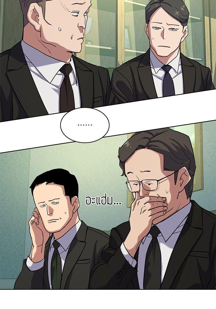 The Chaebeol’s Youngest Son ตอนที่ 87 19