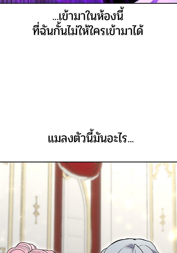 Secretly More Powerful than the Hero ตอนที่ 37 20