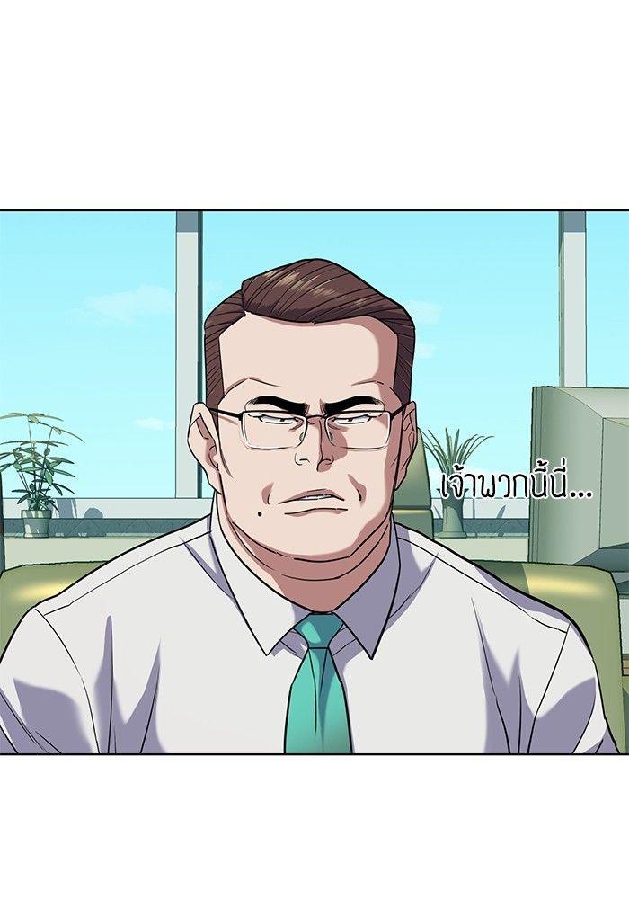 The Chaebeol’s Youngest Son ตอนที่ 87 20