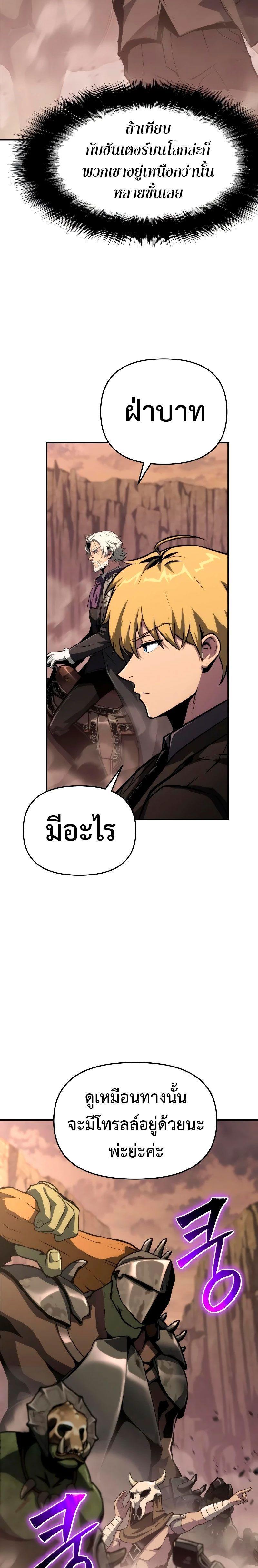 The Knight King Who Returned with a God ตอนที่ 63 20