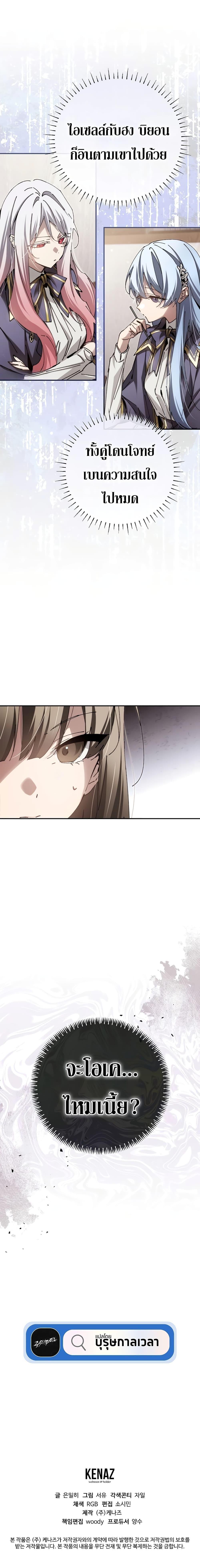 Magic Academy’s Genius Blinker ตอนที่ 13 20