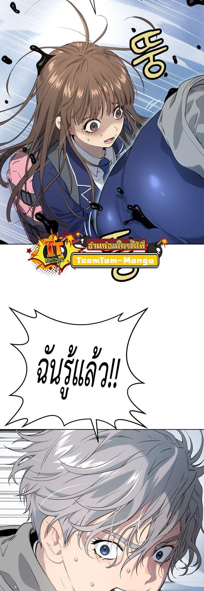 Oh! Dangun ตอนที่ 14 21