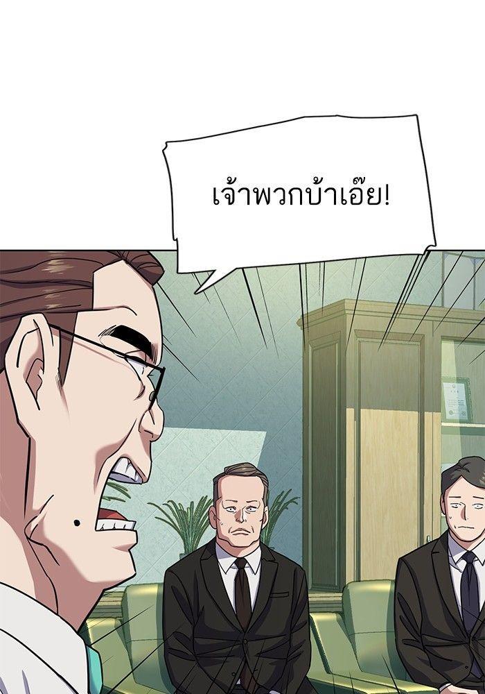 The Chaebeol’s Youngest Son ตอนที่ 87 21