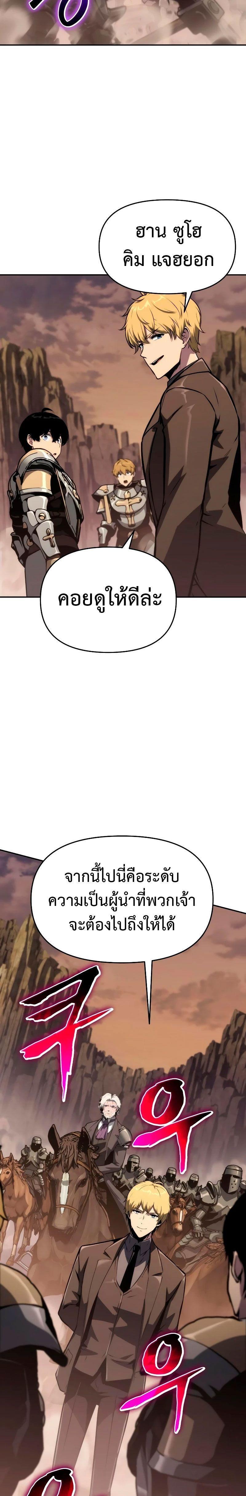 The Knight King Who Returned with a God ตอนที่ 63 21