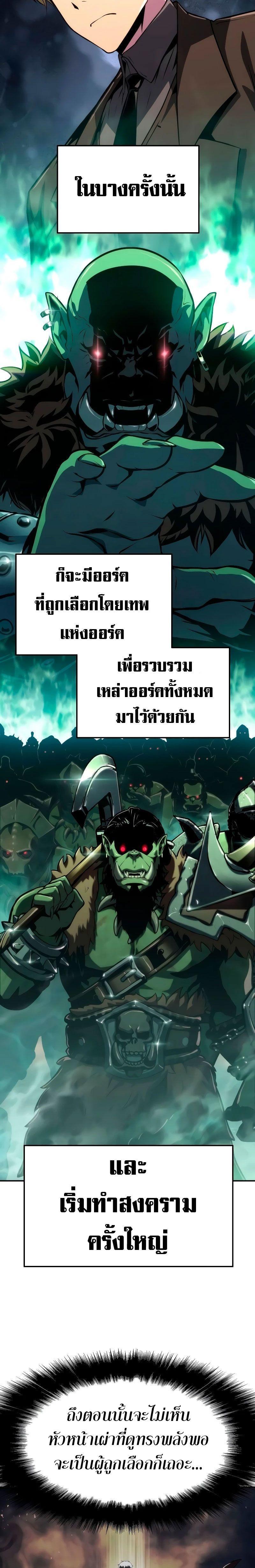 The Knight King Who Returned with a God ตอนที่ 65 21