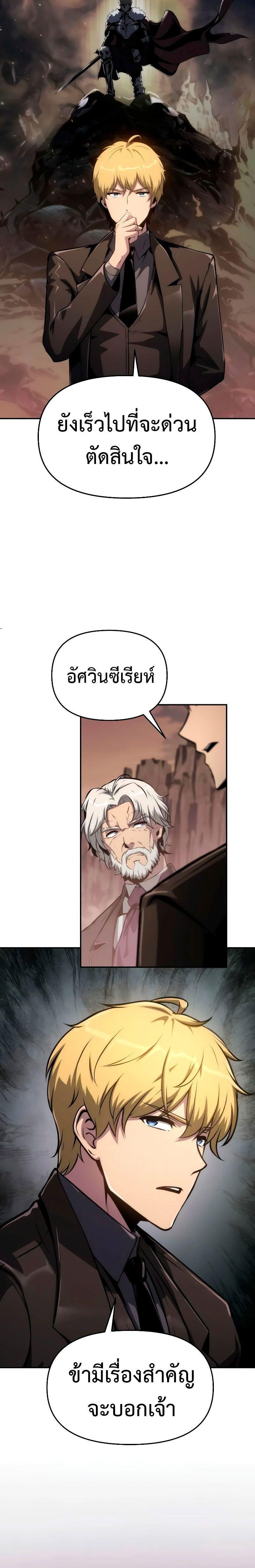 The Knight King Who Returned with a God ตอนที่ 65 22