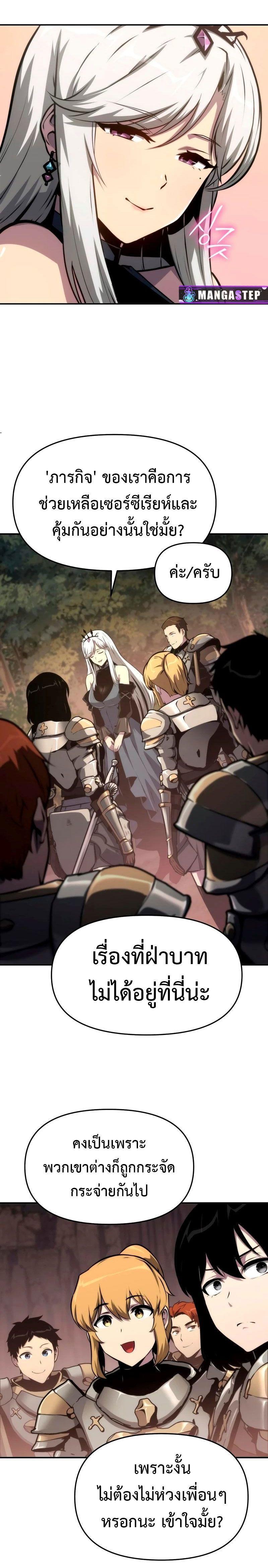 The Knight King Who Returned with a God ตอนที่ 66 22