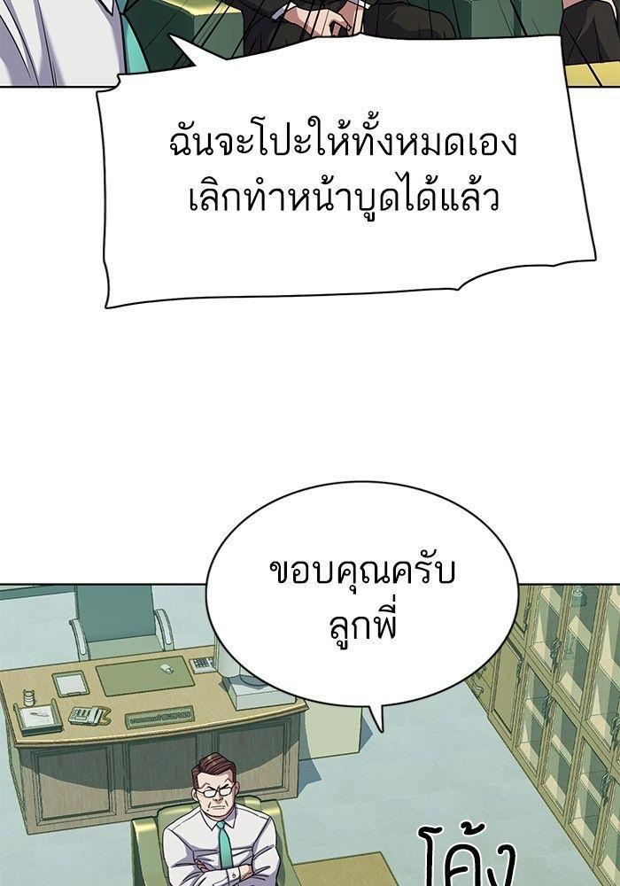 The Chaebeol’s Youngest Son ตอนที่ 87 22