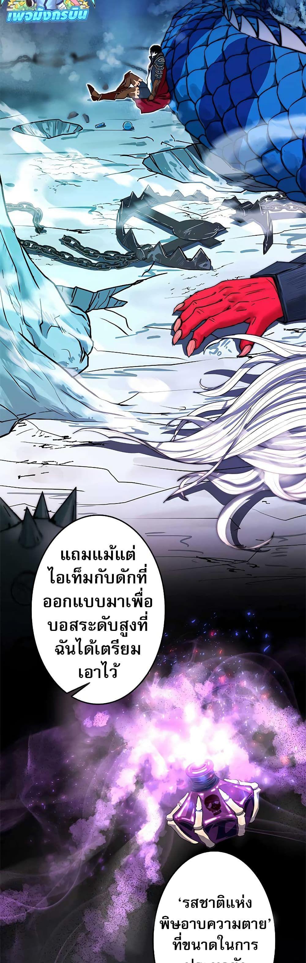 Putting My Life on the Line, I Go All-in on Luck Enhancement ตอนที่ 1 22