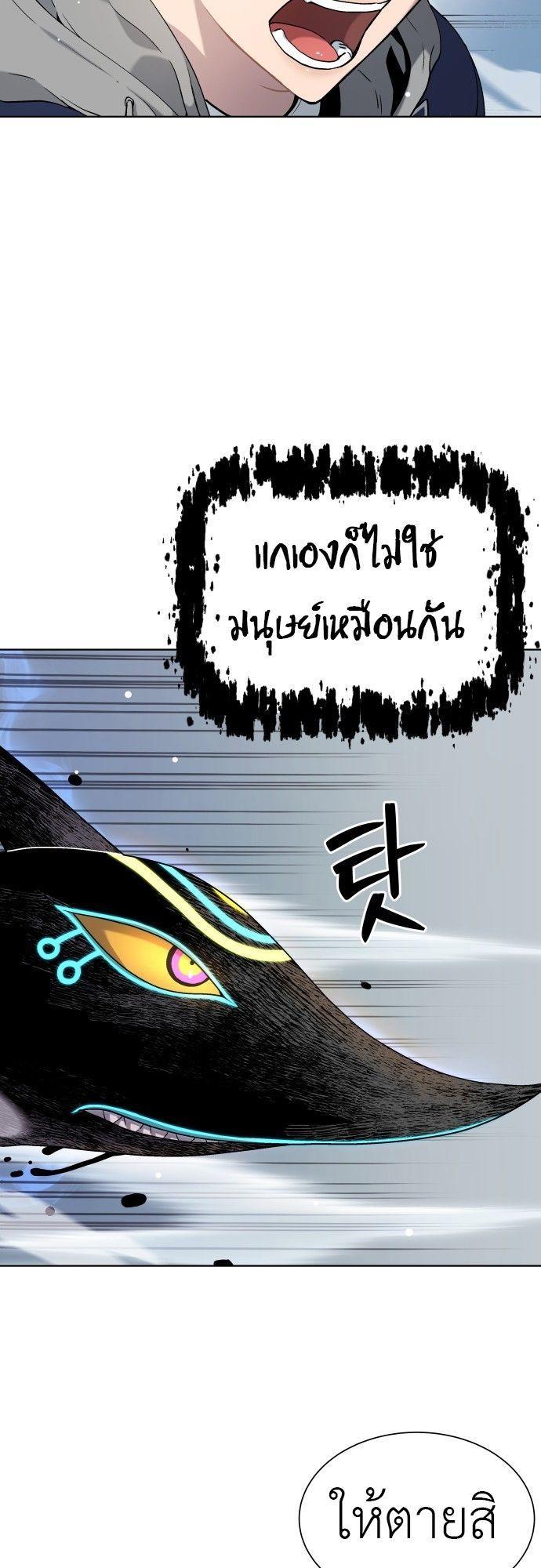 Oh! Dangun ตอนที่ 14 22