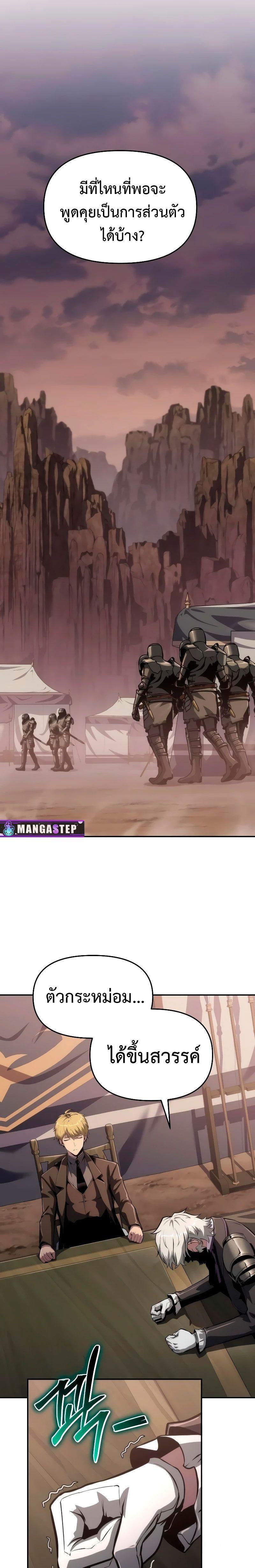 The Knight King Who Returned with a God ตอนที่ 65 23
