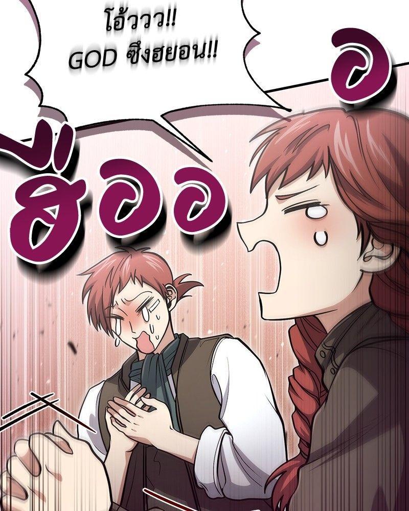 How to Live as a Bootleg Healer ตอนที่ 51 23
