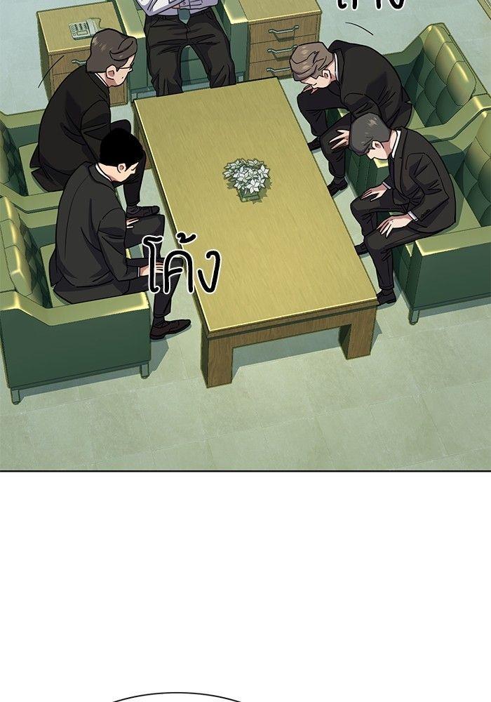The Chaebeol’s Youngest Son ตอนที่ 87 23