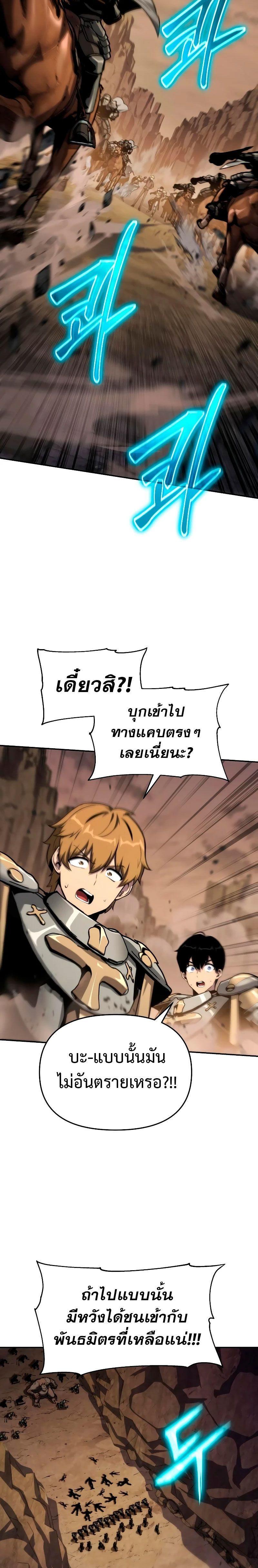 The Knight King Who Returned with a God ตอนที่ 63 23