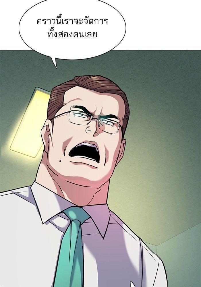 The Chaebeol’s Youngest Son ตอนที่ 87 24