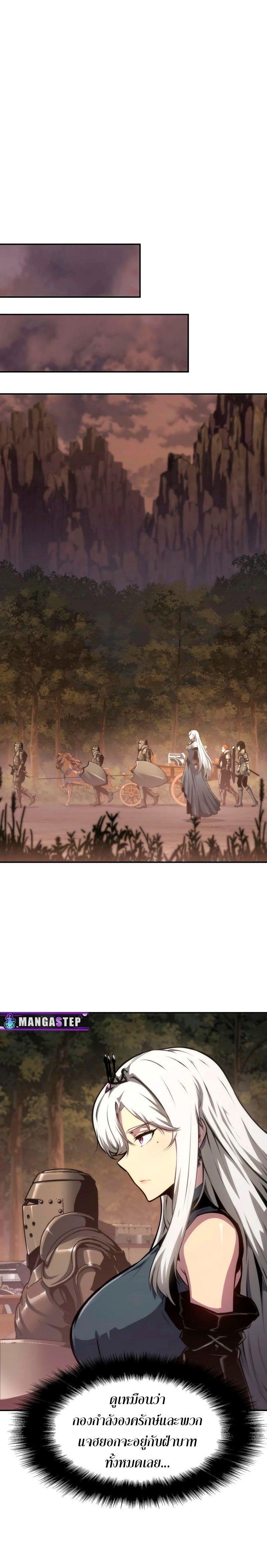 The Knight King Who Returned with a God ตอนที่ 66 24