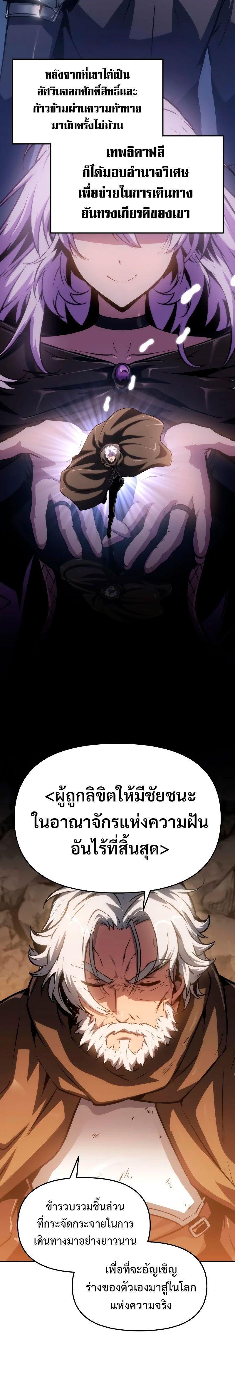 The Knight King Who Returned with a God ตอนที่ 64 24