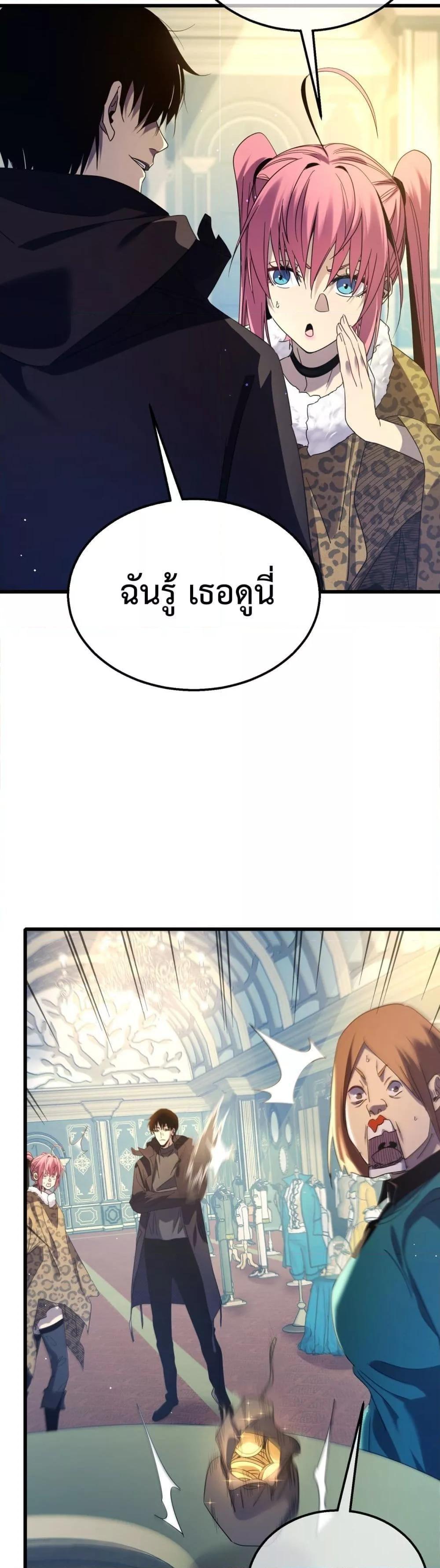 My Passive Skills Are Invincible ตอนที่ 30 24