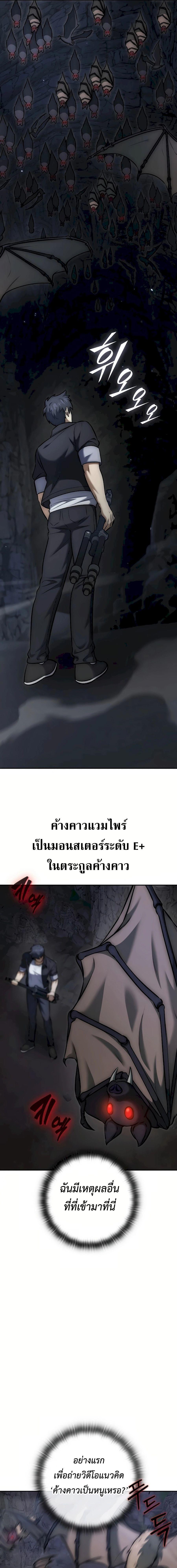 Subscribed To The Transcendental Channels ตอนที่ 9 24