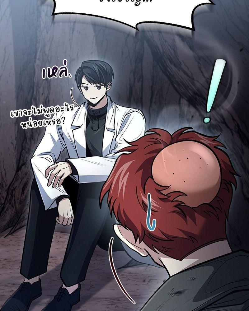 How to Live as a Bootleg Healer ตอนที่ 51 25