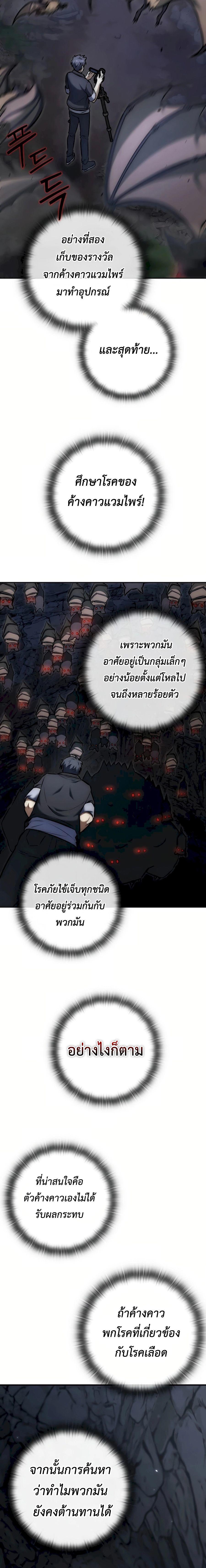 Subscribed To The Transcendental Channels ตอนที่ 9 25