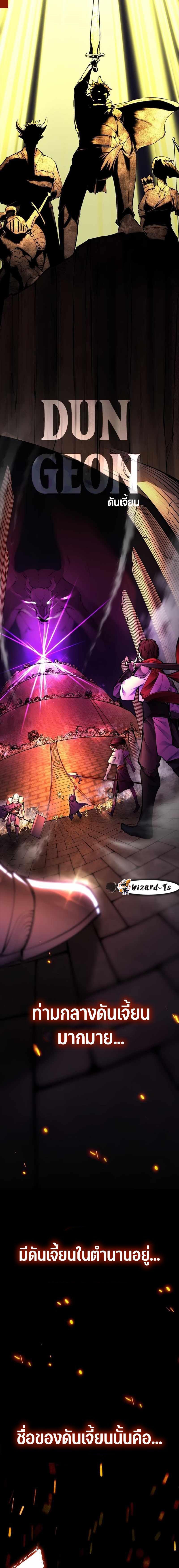 Piece Maker of Flame ตอนที่ 0 2