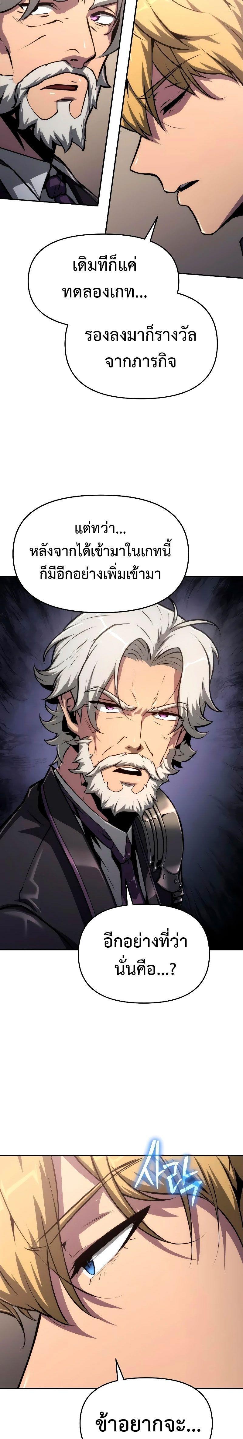 The Knight King Who Returned with a God ตอนที่ 65 26
