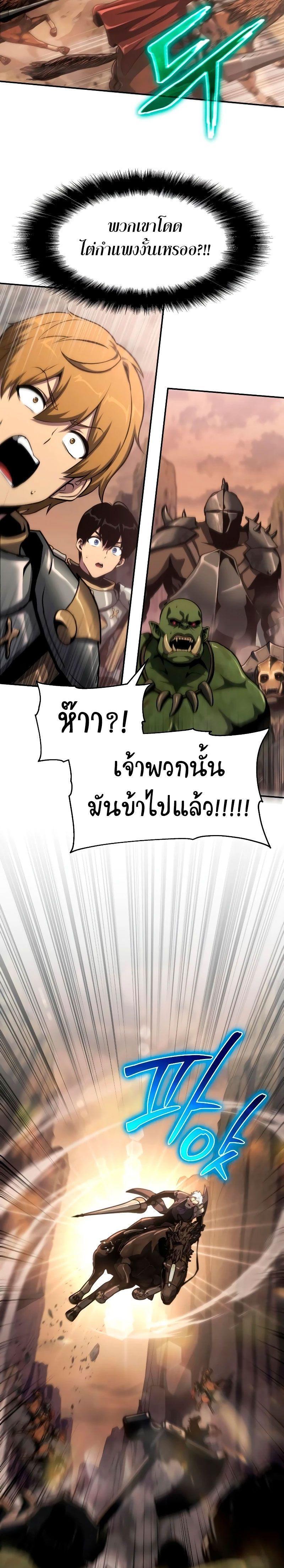 The Knight King Who Returned with a God ตอนที่ 63 26