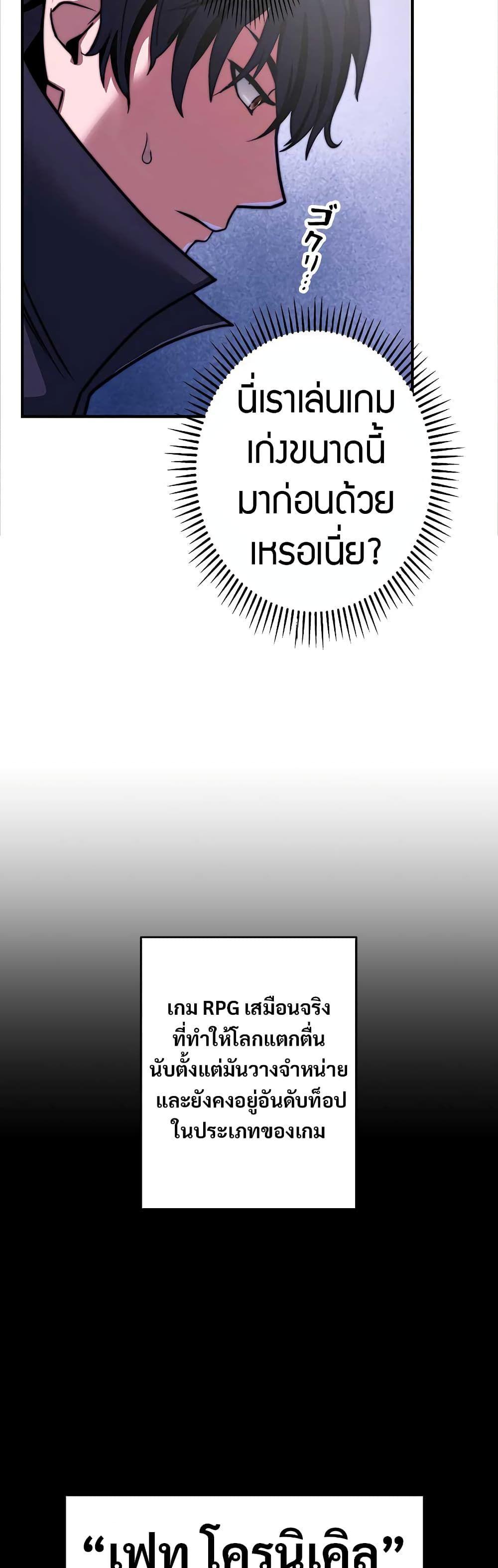 Putting My Life on the Line, I Go All-in on Luck Enhancement ตอนที่ 1 26