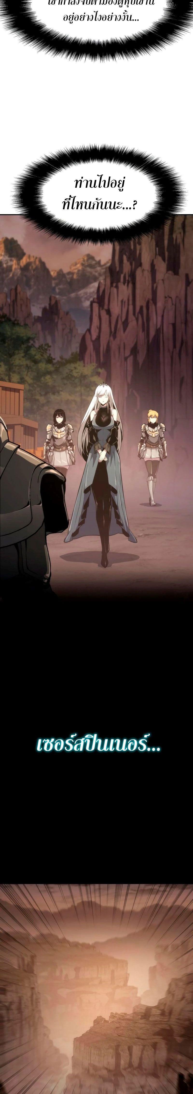 The Knight King Who Returned with a God ตอนที่ 66 26
