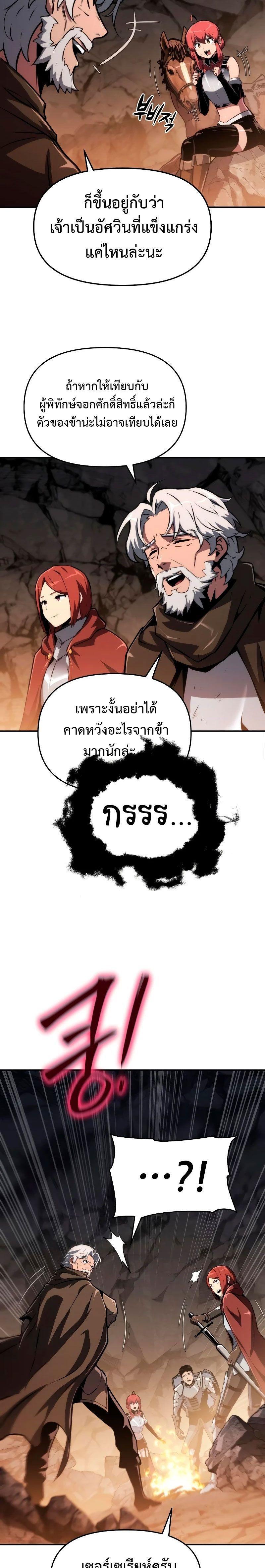 The Knight King Who Returned with a God ตอนที่ 64 26