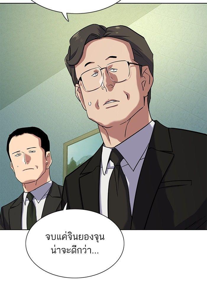 The Chaebeol’s Youngest Son ตอนที่ 87 26