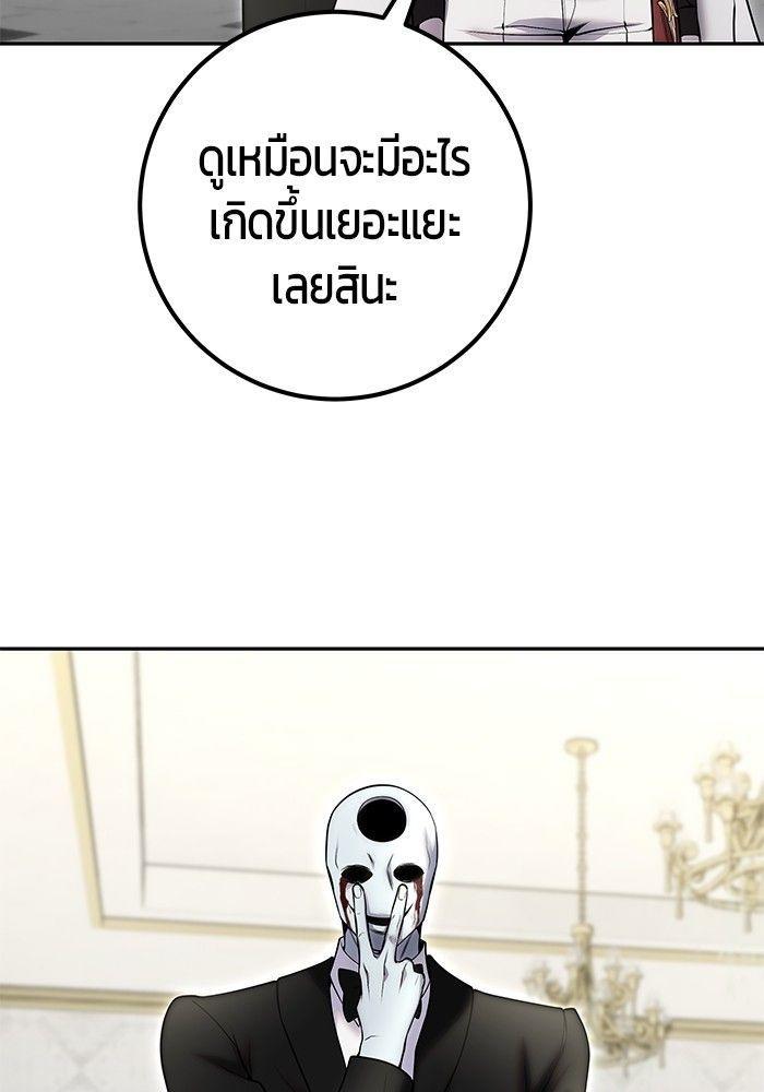 Secretly More Powerful than the Hero ตอนที่ 37 26