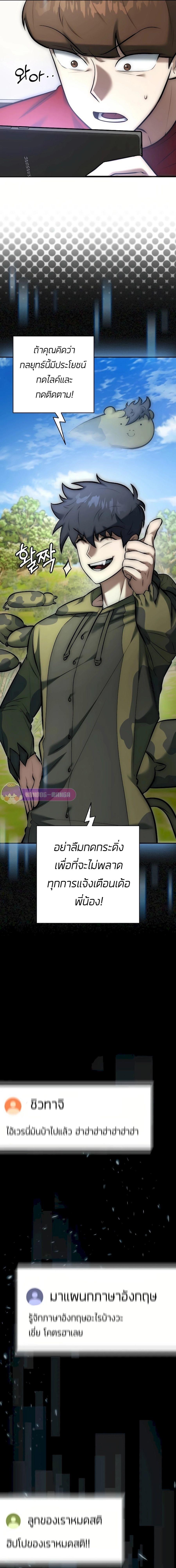 Subscribed To The Transcendental Channels ตอนที่ 7 26