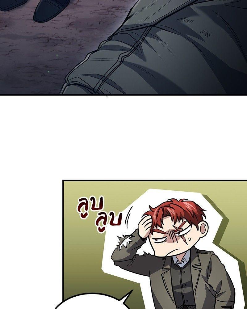 How to Live as a Bootleg Healer ตอนที่ 51 26