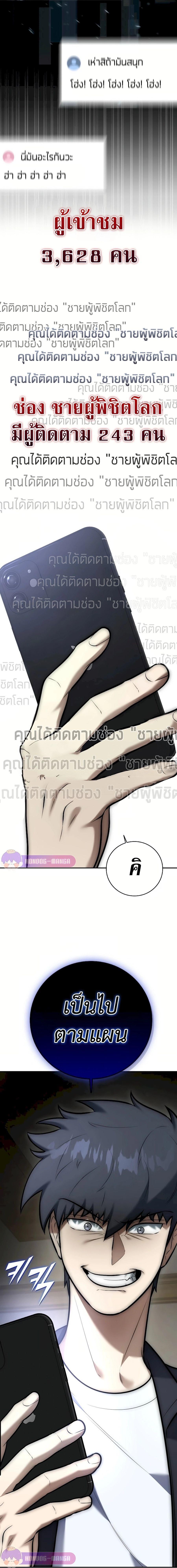 Subscribed To The Transcendental Channels ตอนที่ 7 27