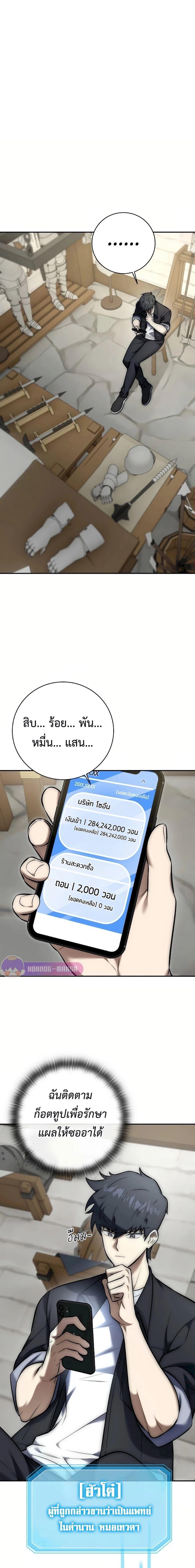Subscribed To The Transcendental Channels ตอนที่ 7 2