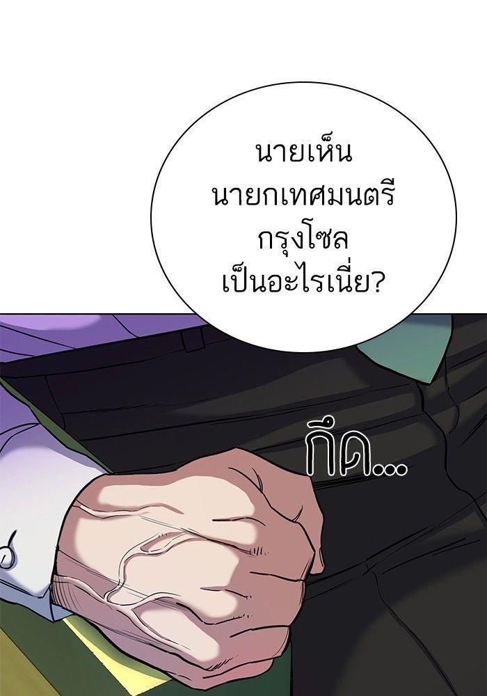 The Chaebeol’s Youngest Son ตอนที่ 87 27