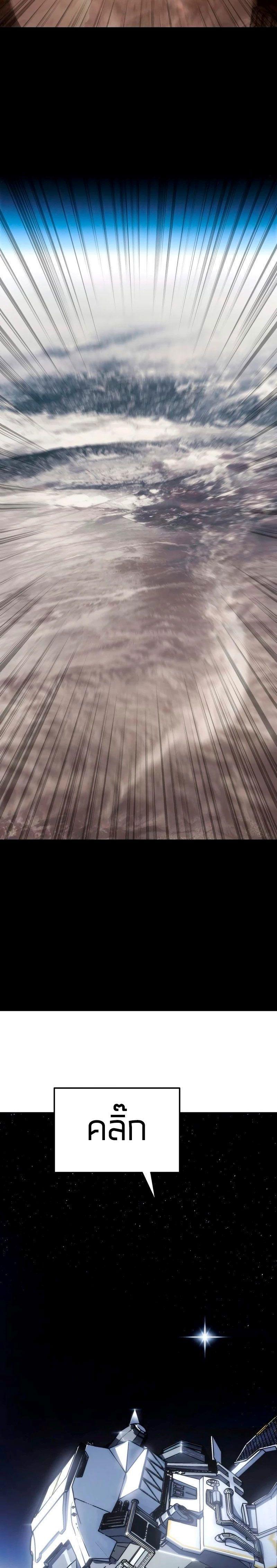 The Knight King Who Returned with a God ตอนที่ 66 27