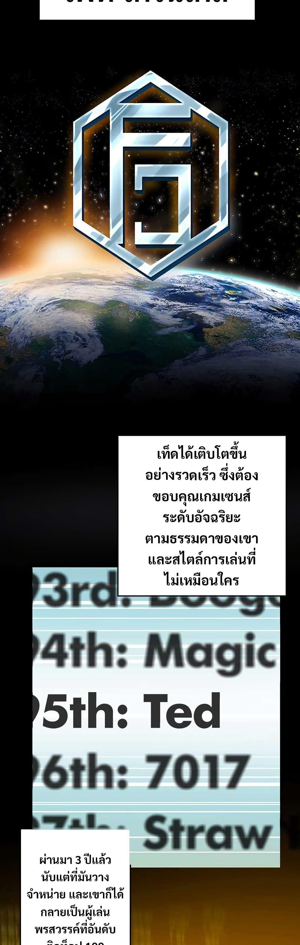 Putting My Life on the Line, I Go All-in on Luck Enhancement ตอนที่ 1 27