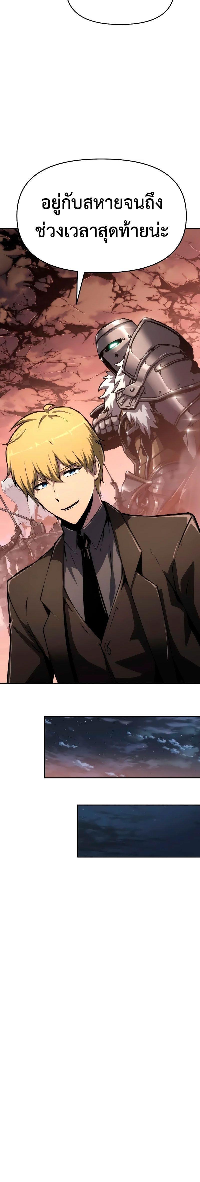 The Knight King Who Returned with a God ตอนที่ 65 27