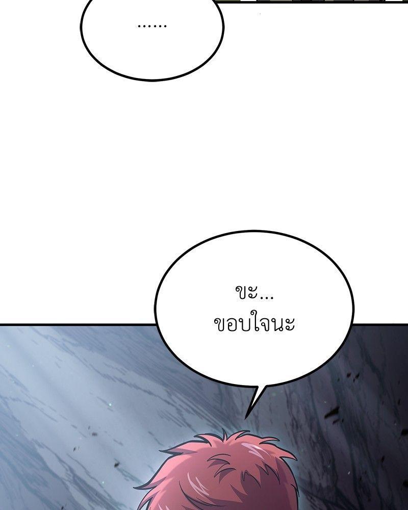 How to Live as a Bootleg Healer ตอนที่ 51 27