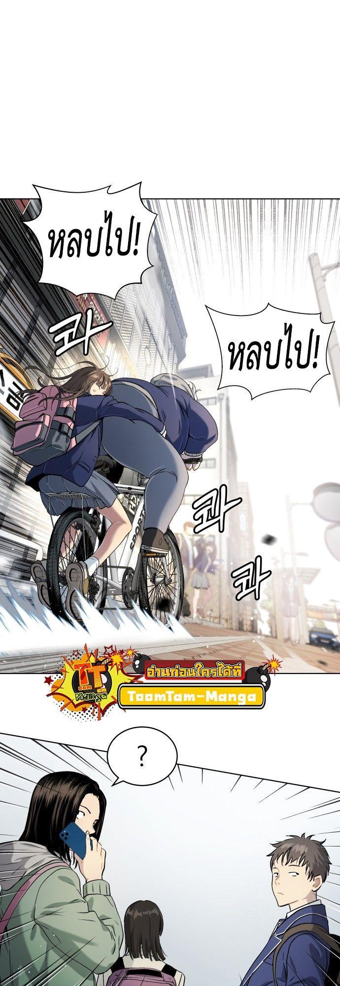 Oh! Dangun ตอนที่ 14 27