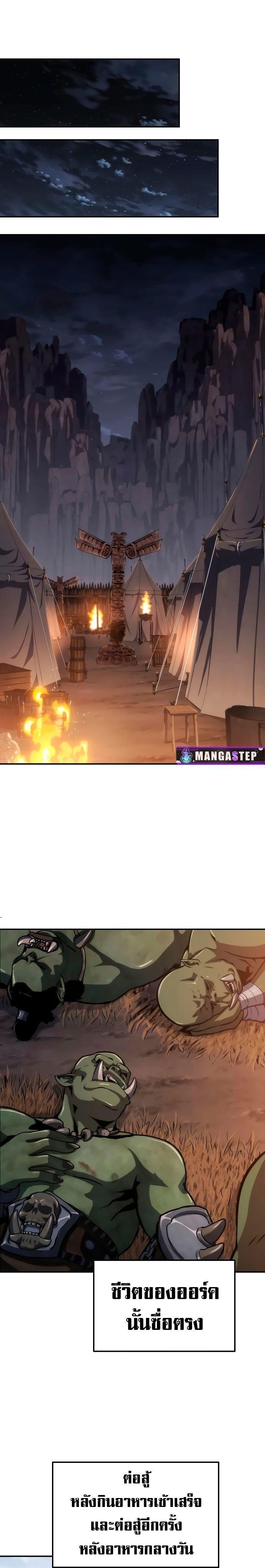 The Knight King Who Returned with a God ตอนที่ 65 28