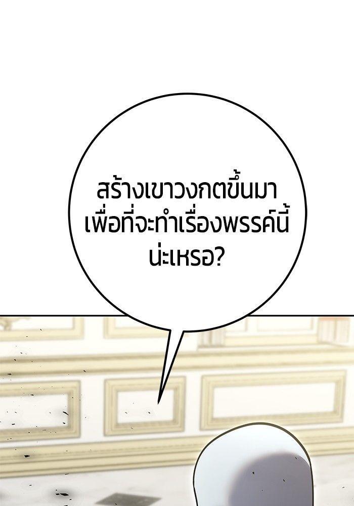 Secretly More Powerful than the Hero ตอนที่ 37 28