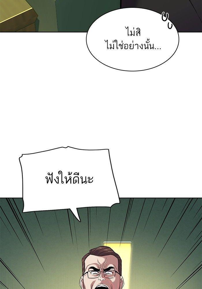 The Chaebeol’s Youngest Son ตอนที่ 87 28