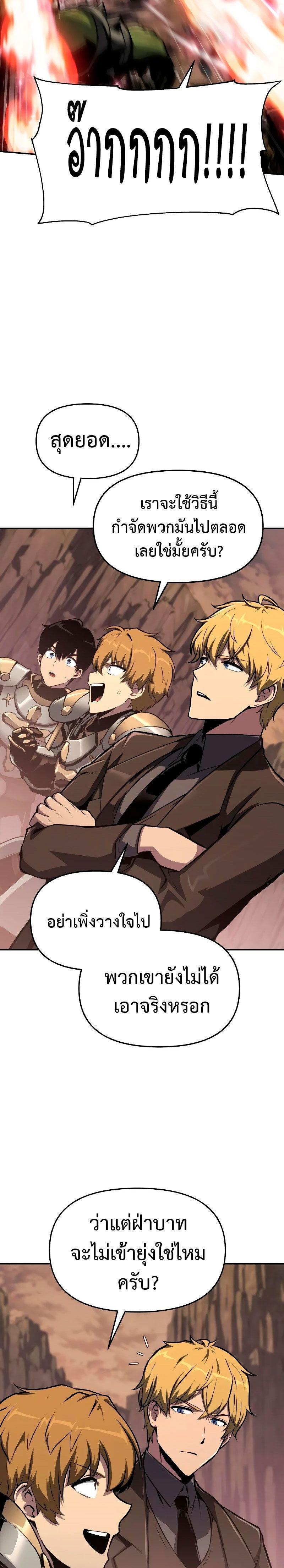 The Knight King Who Returned with a God ตอนที่ 63 28
