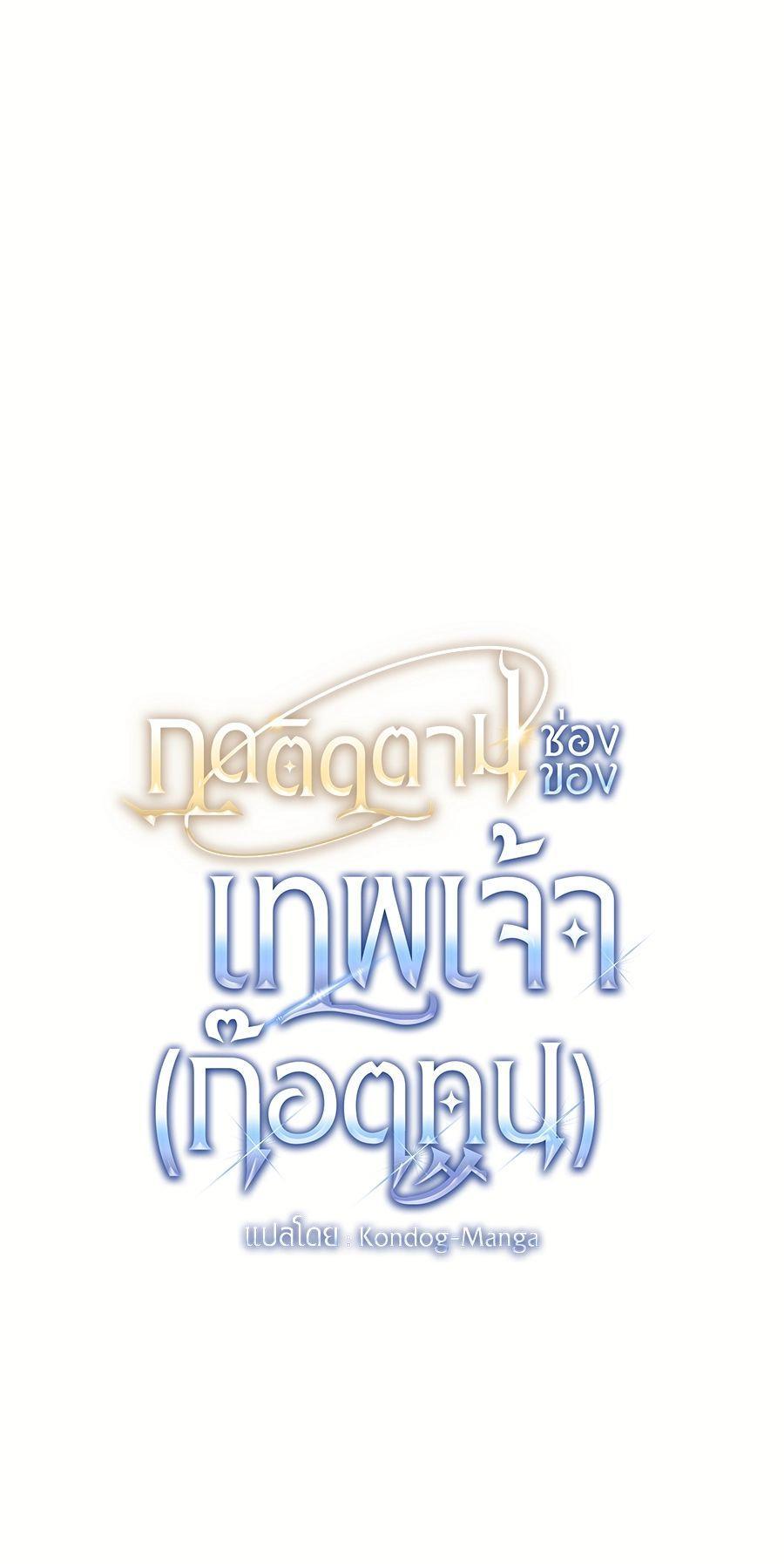 Subscribed To The Transcendental Channels ตอนที่ 7 28